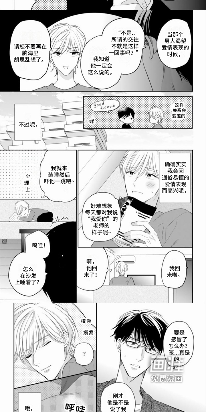 第17话4
