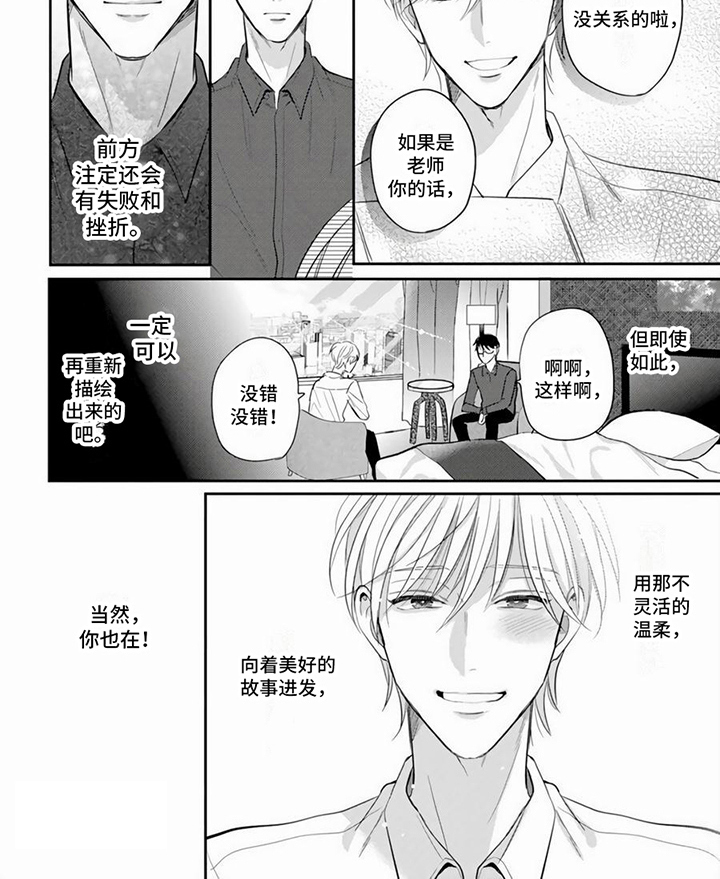 第16话4