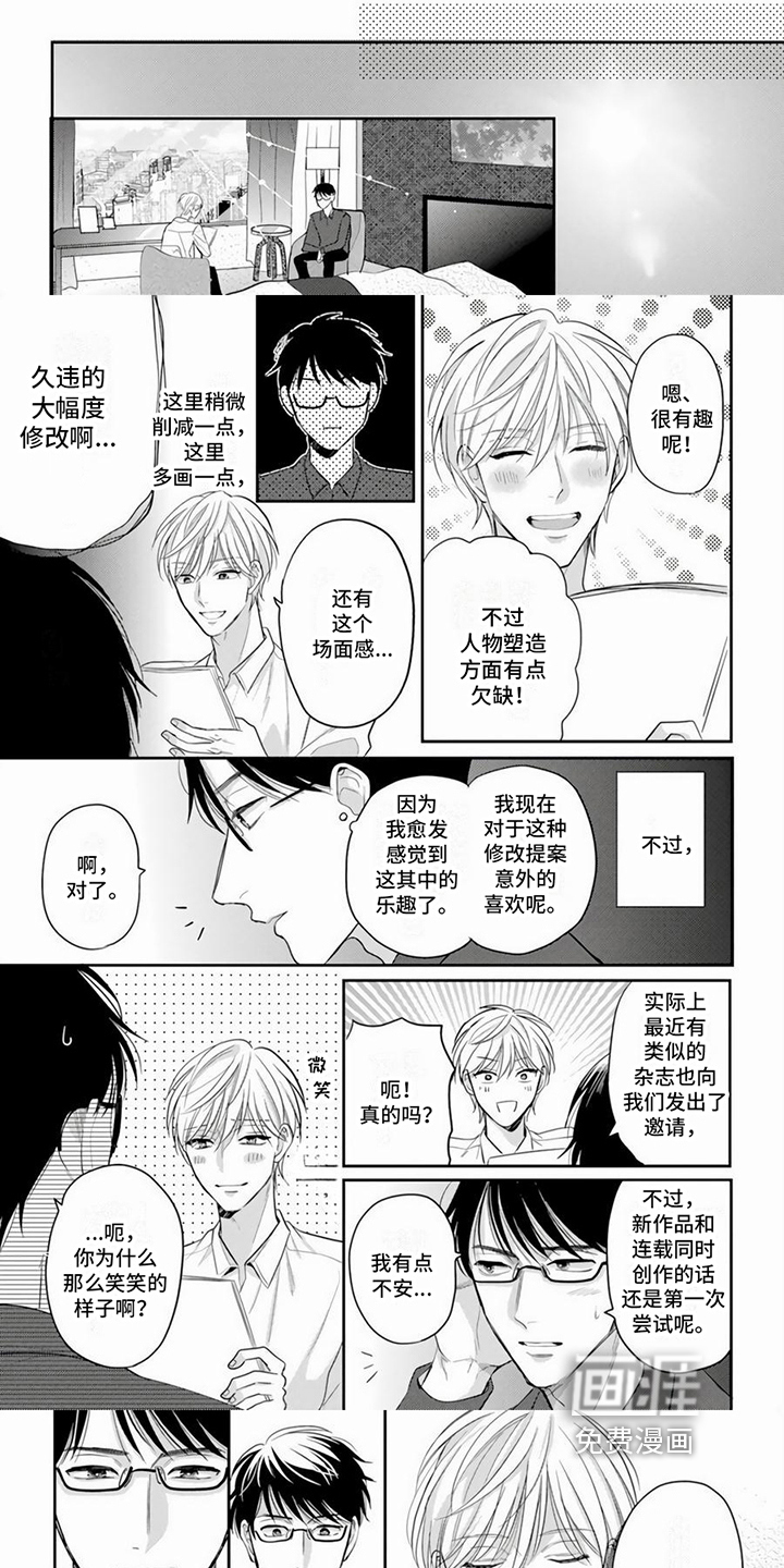第16话3