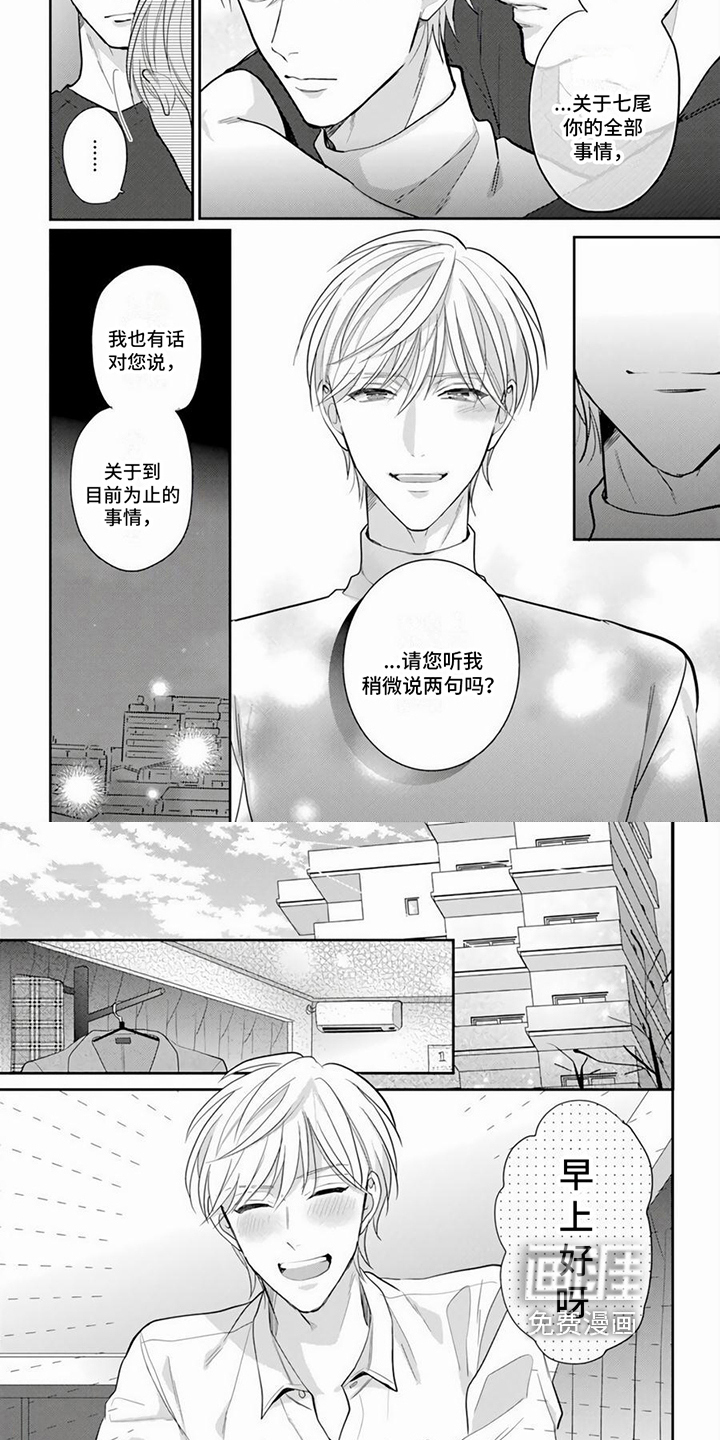 第14话3