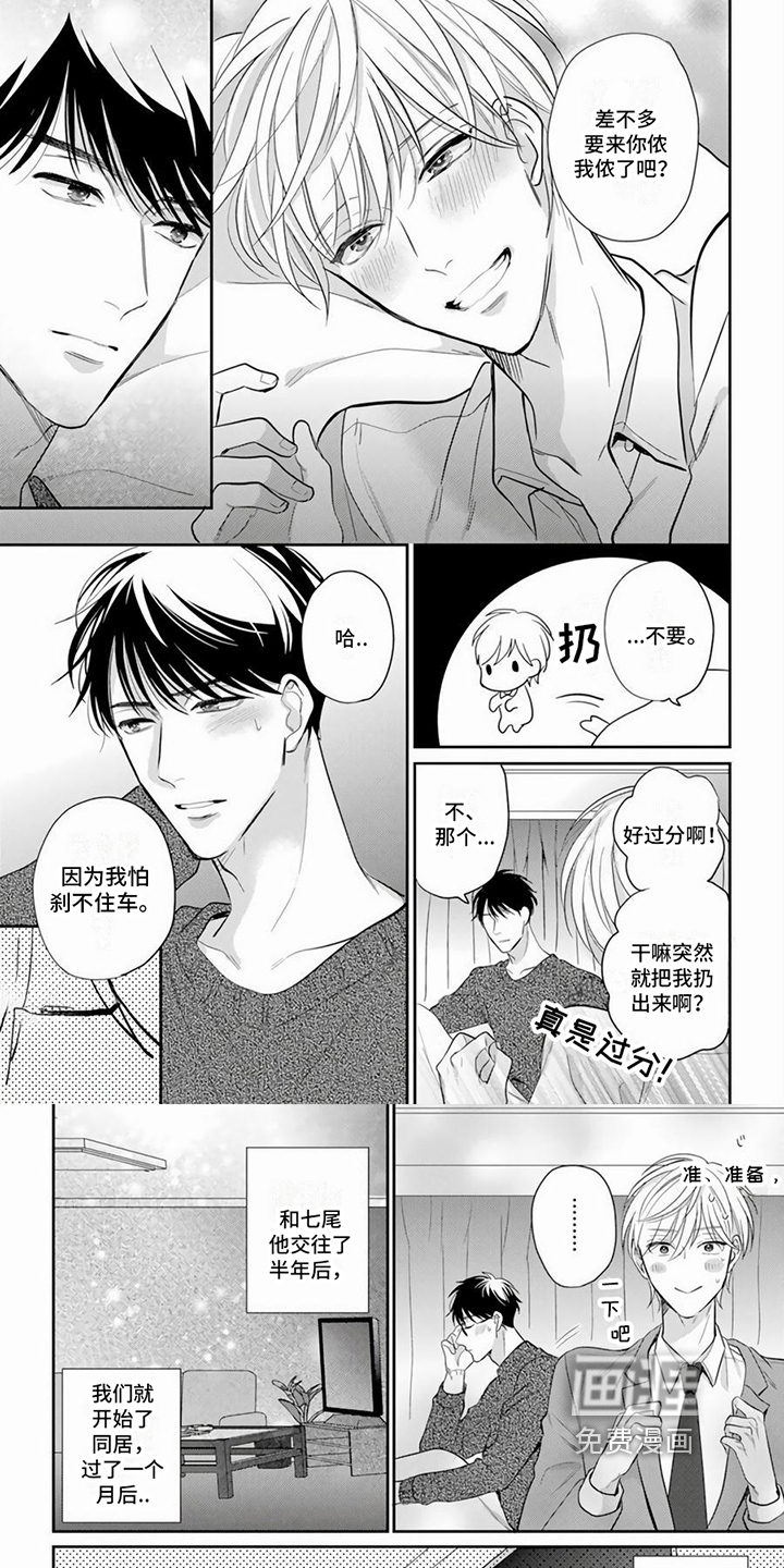 第14话5