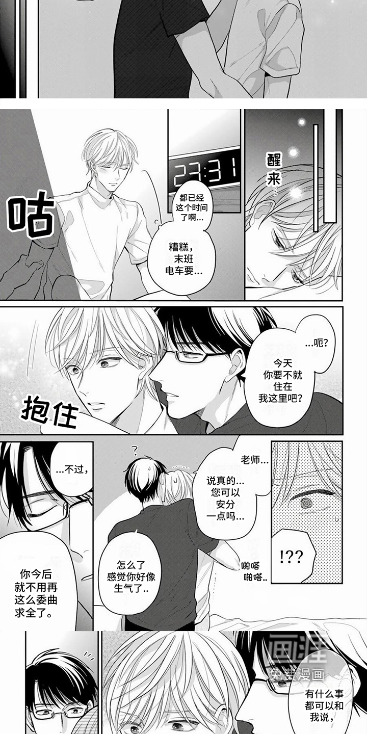 第14话2