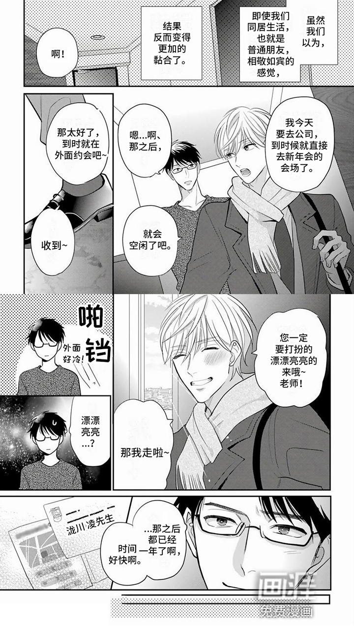 第14话6