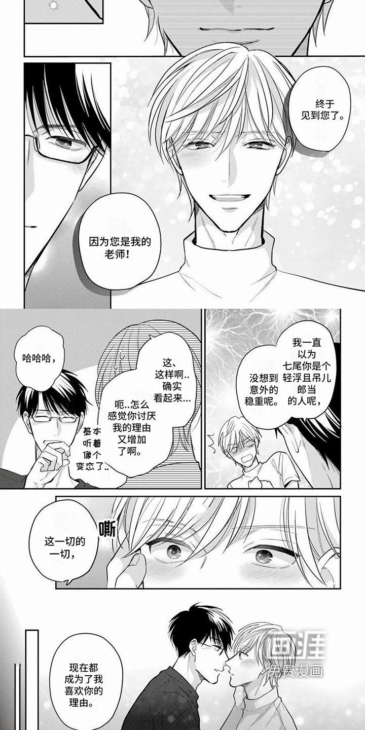 第14话1