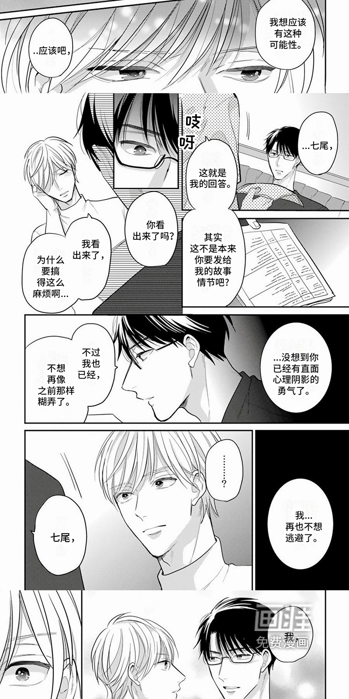 第13话2