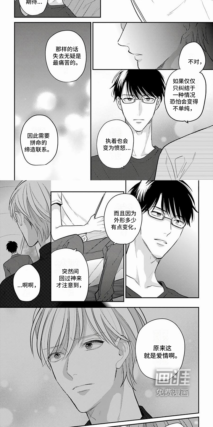 第13话1