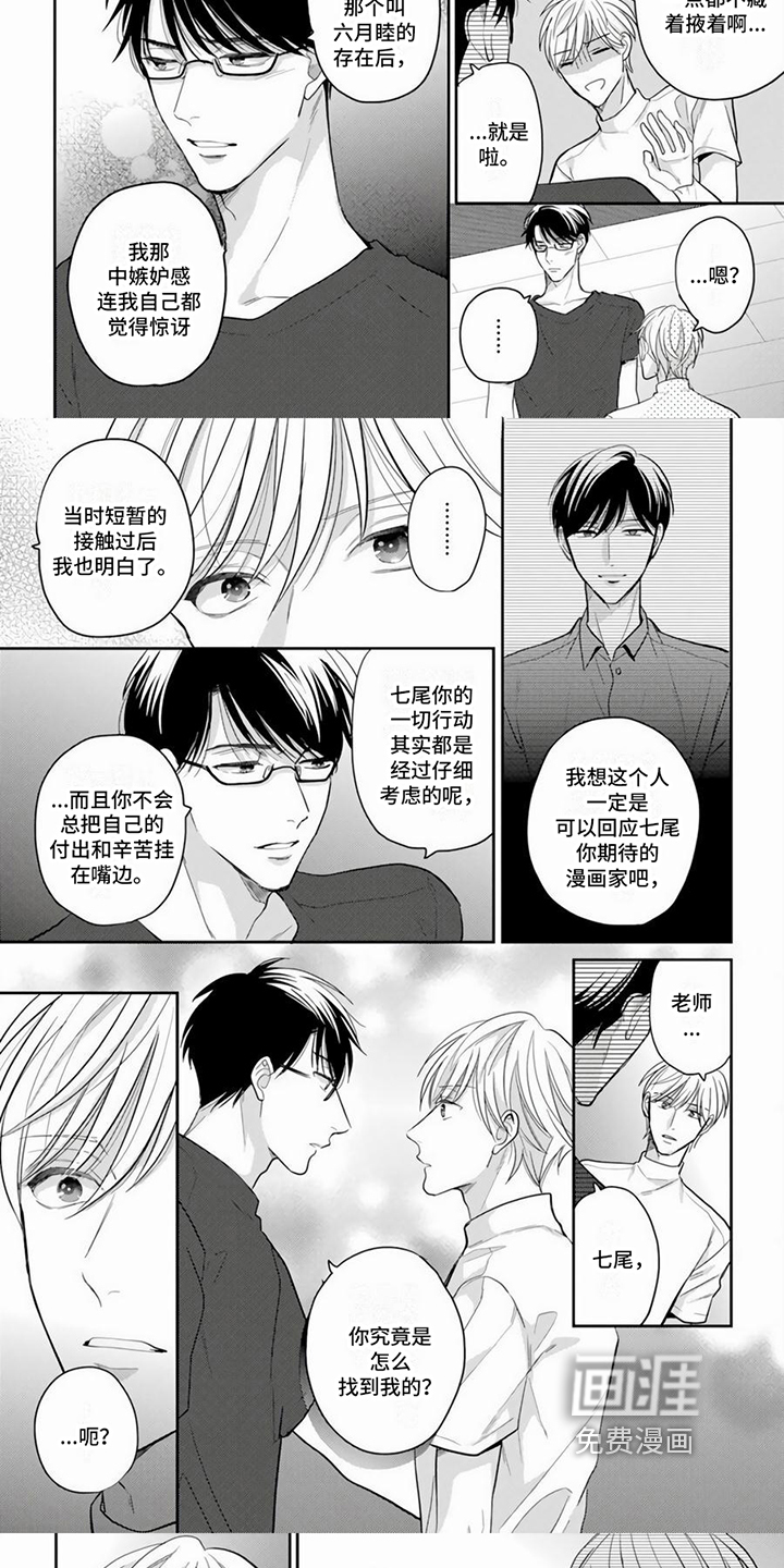 第13话4
