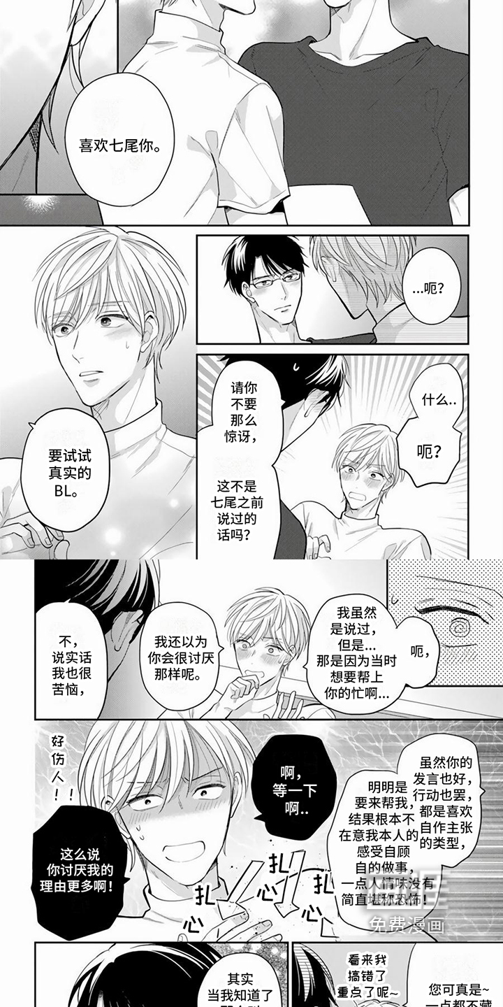 第13话3
