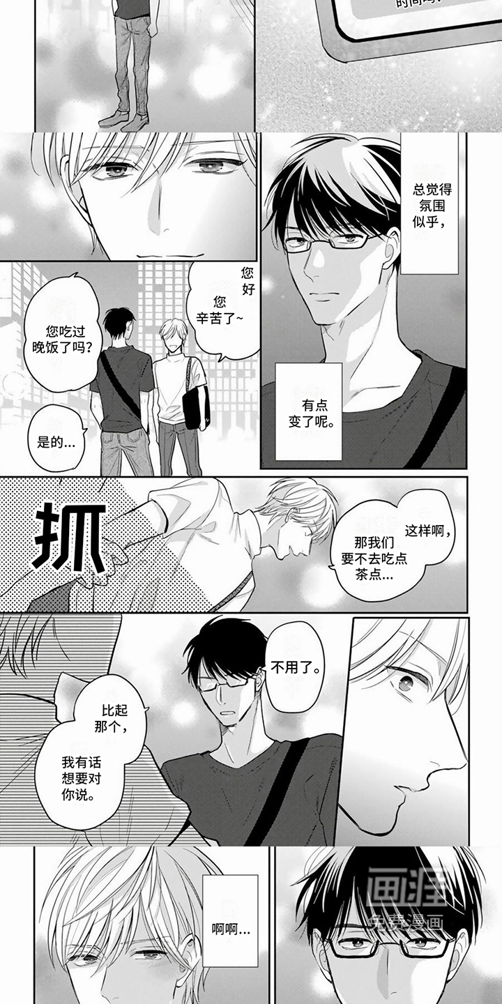 第12话2