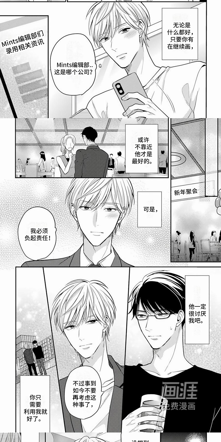 第11话4