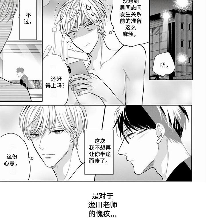 第11话5