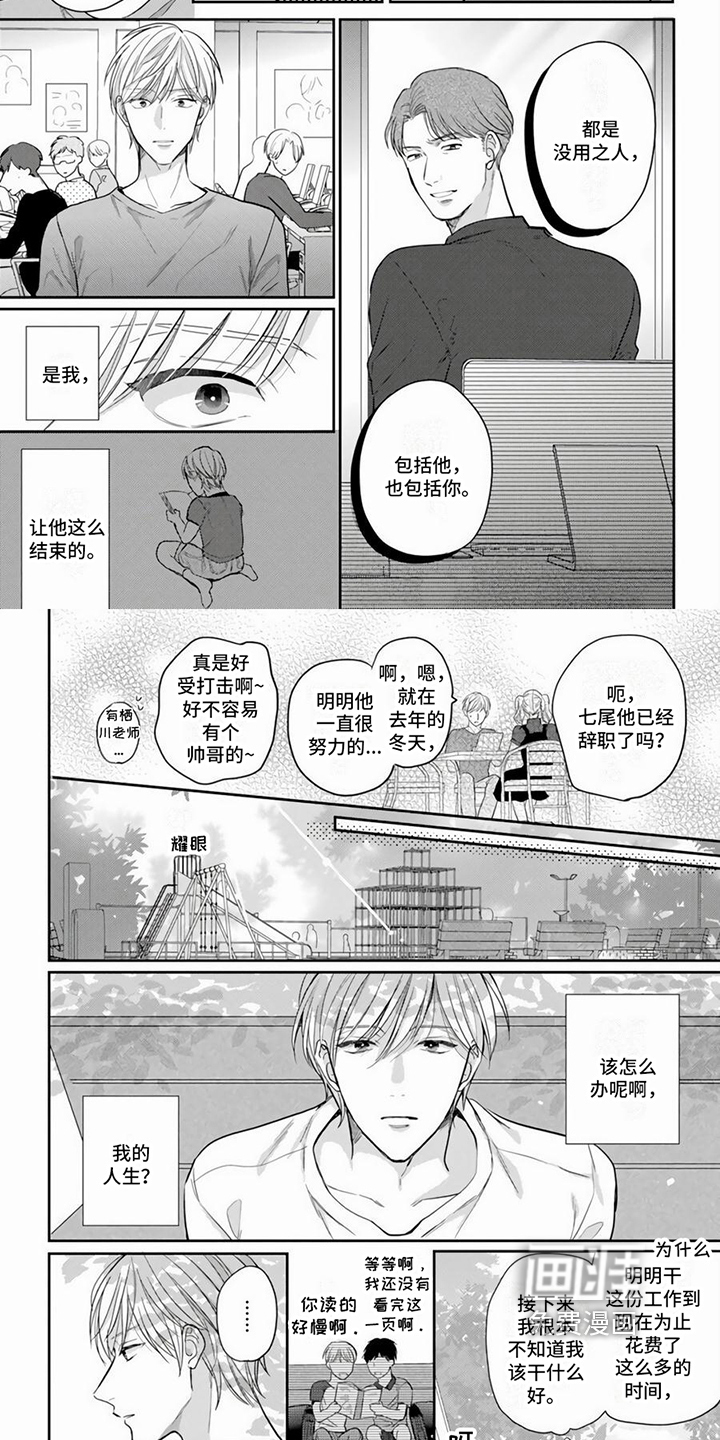 第11话1