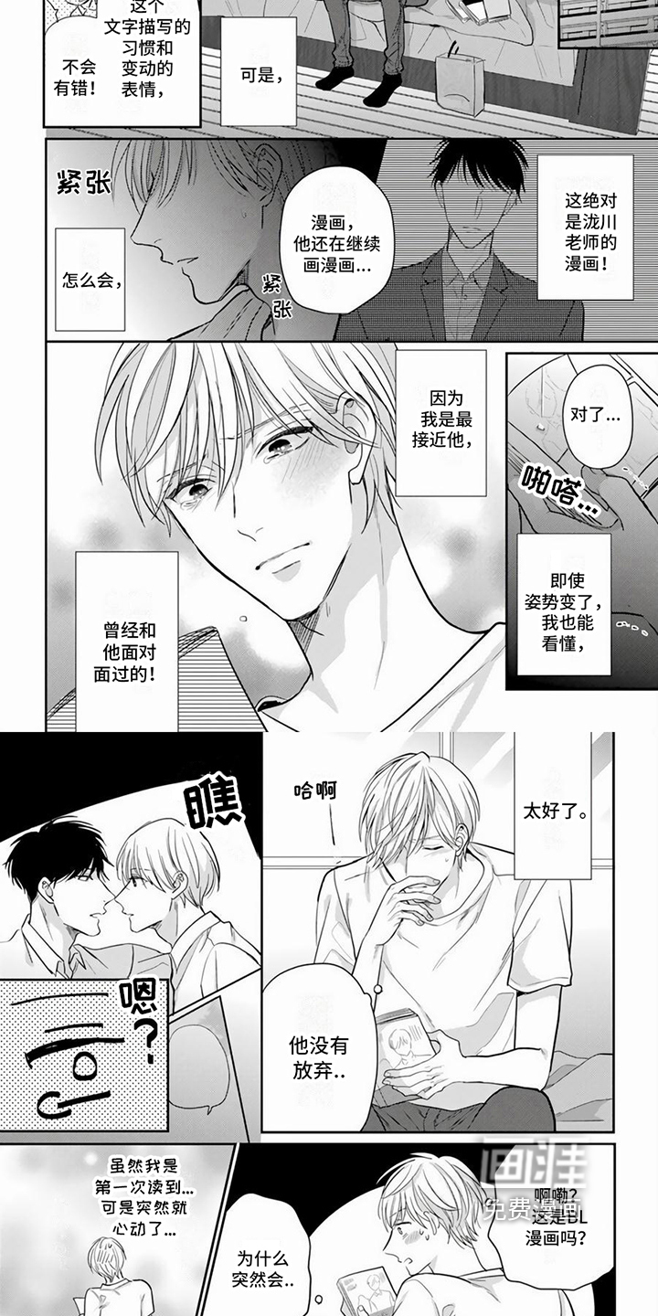 第11话3