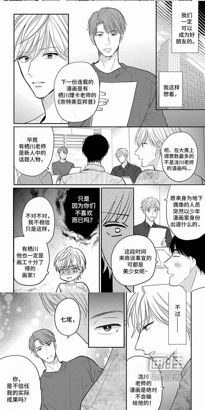 第10话3