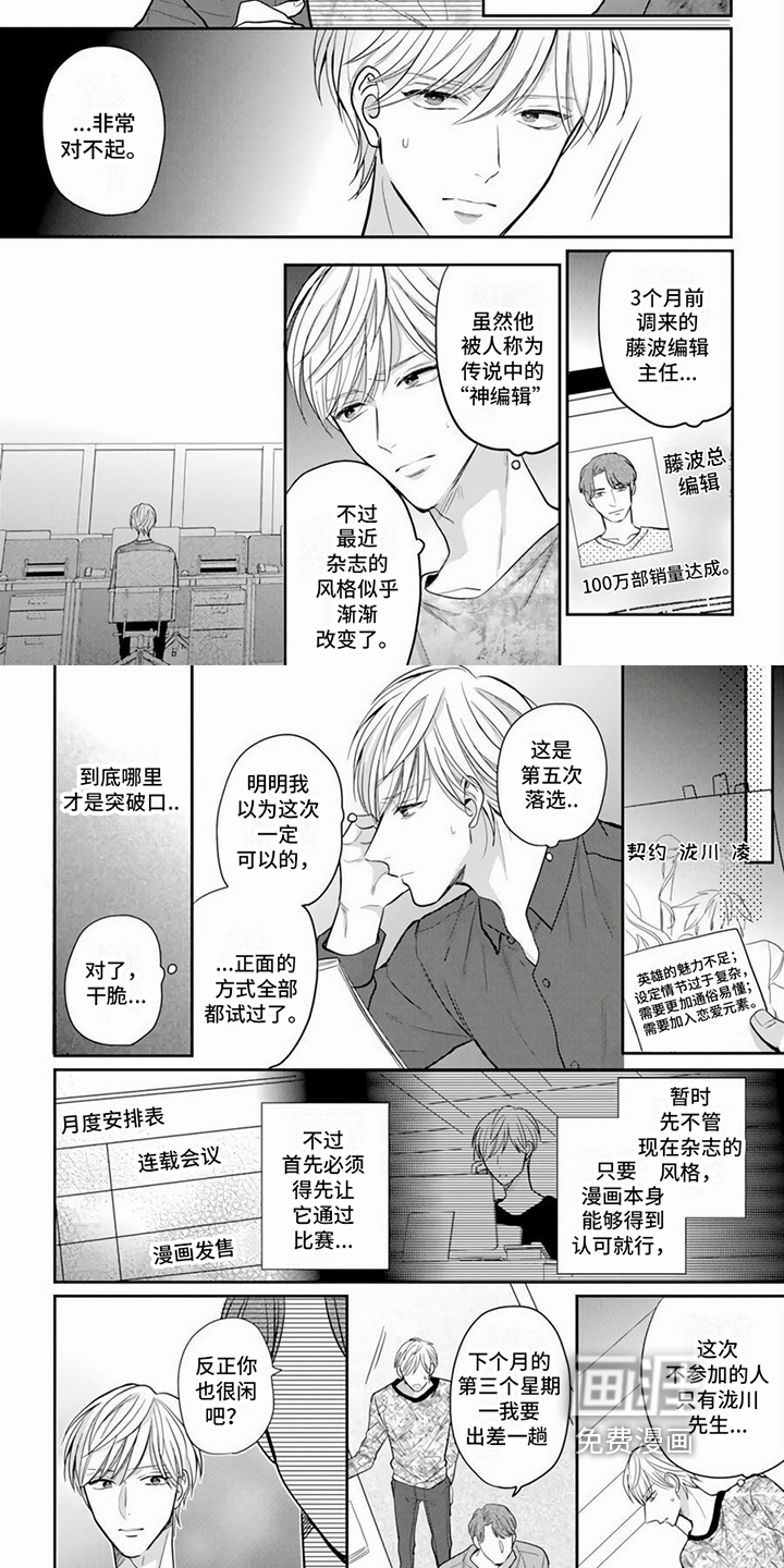第10话4