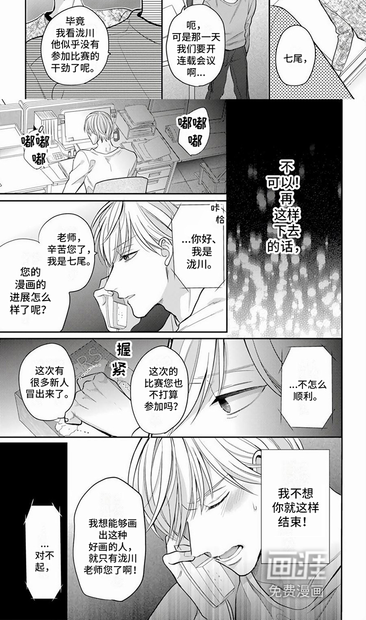 第10话5