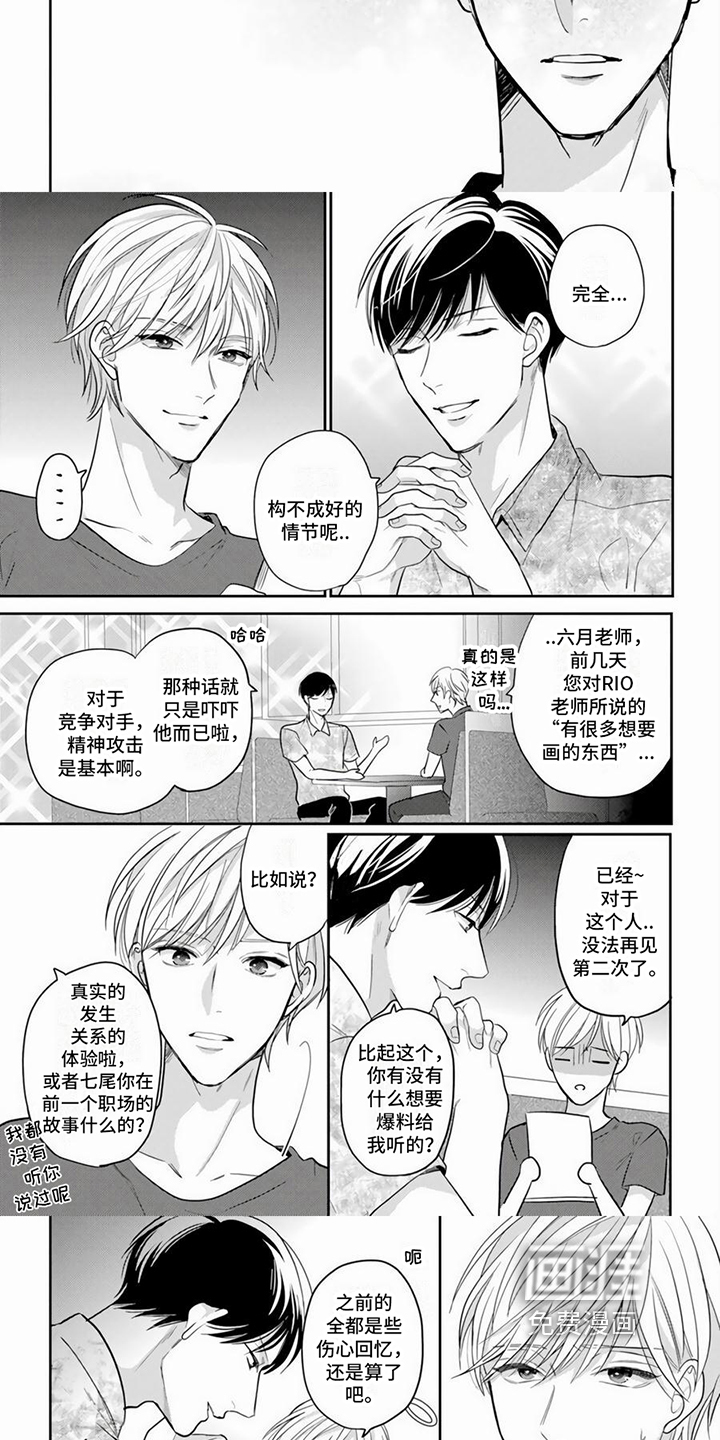 第9话2