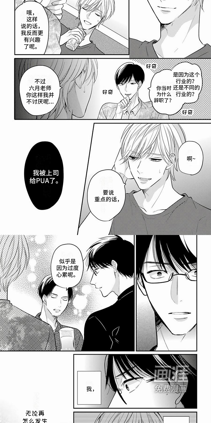 第9话3