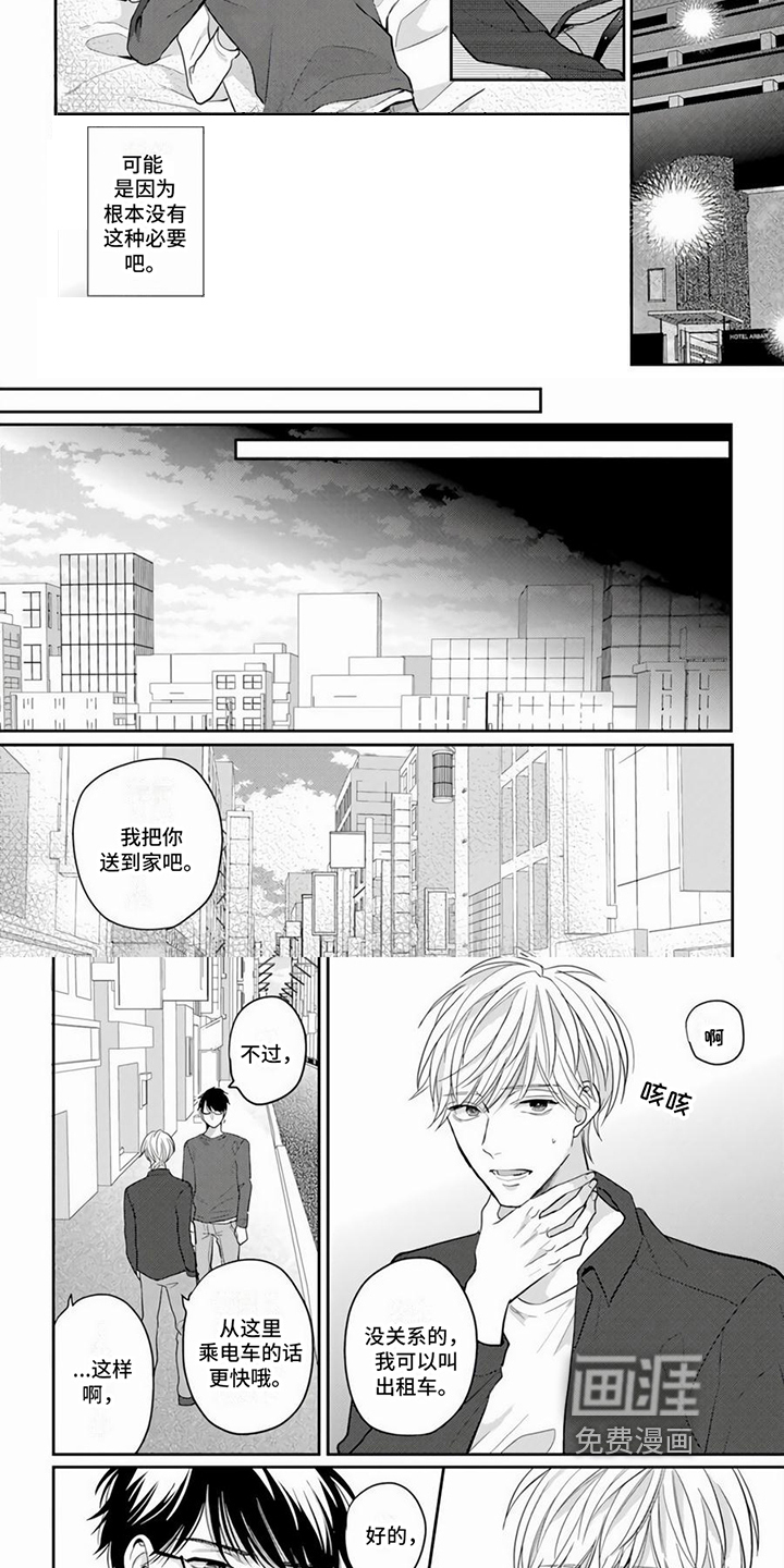 第8话1