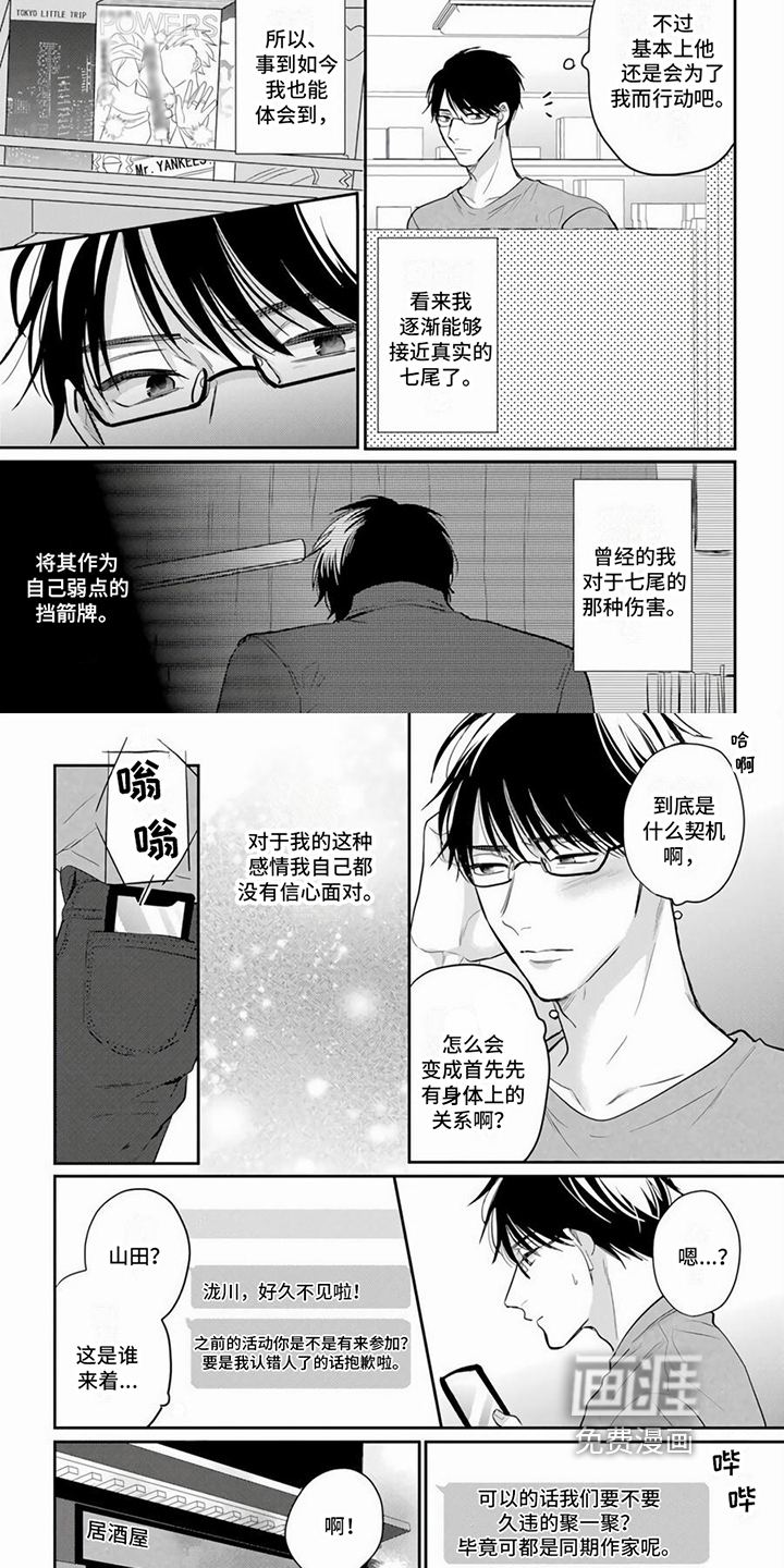 第8话4