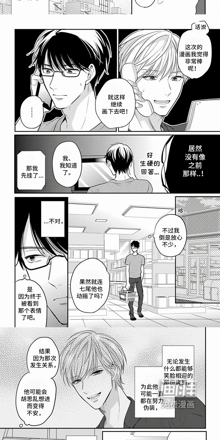 第8话3