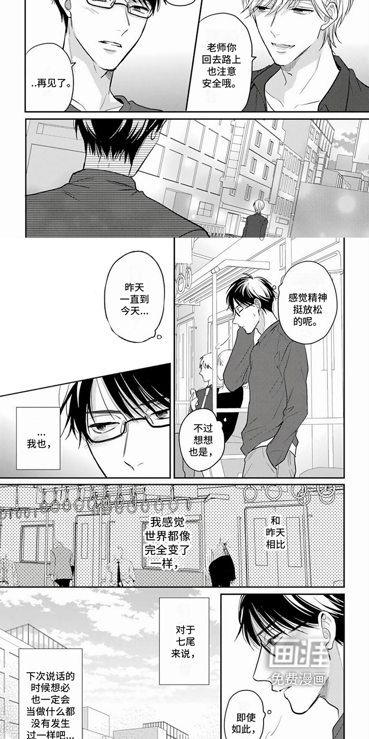 第8话2