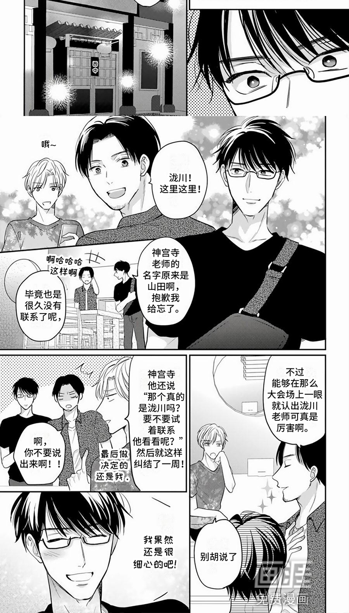 第8话5