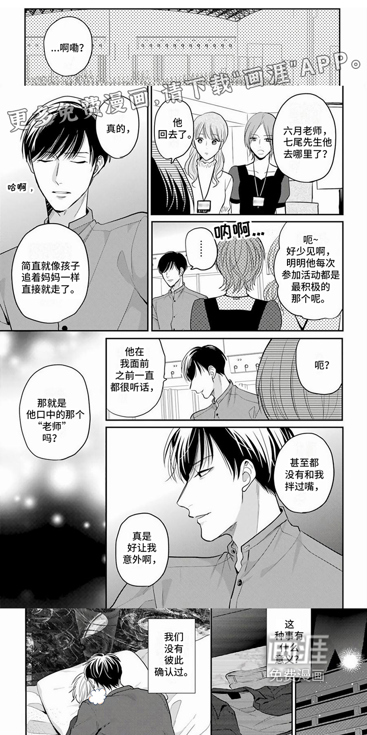 第8话0