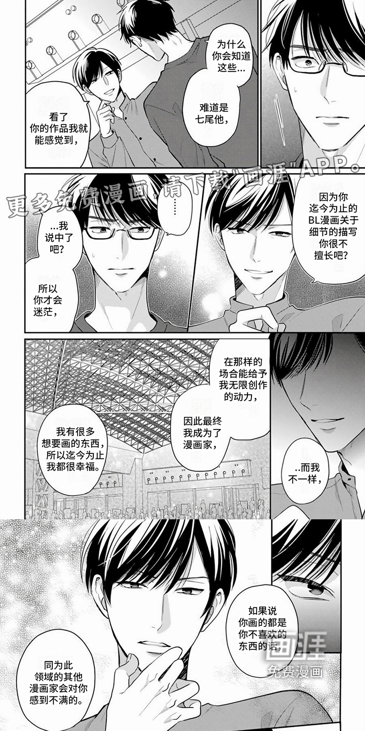 第7话0