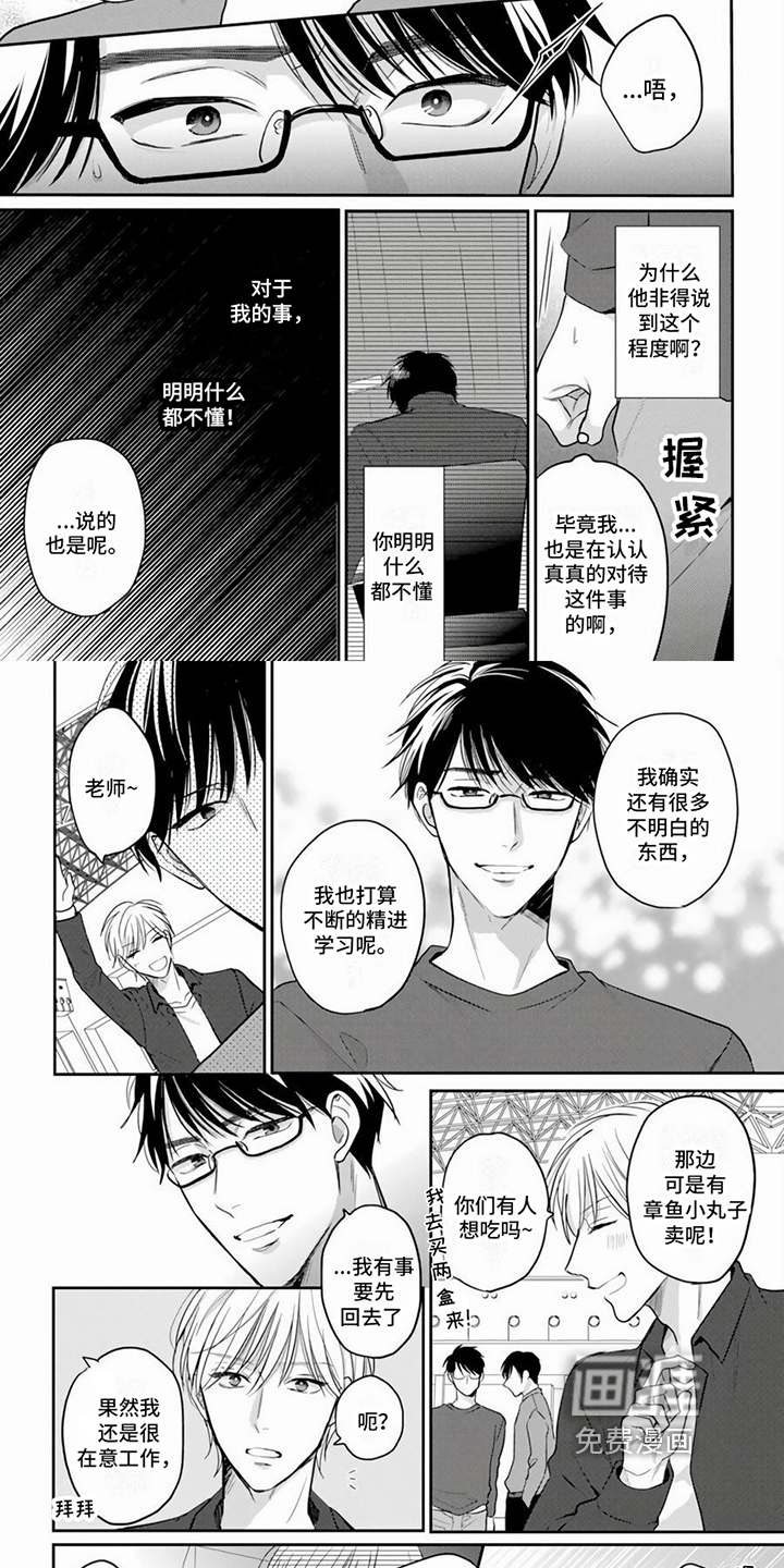 第7话1