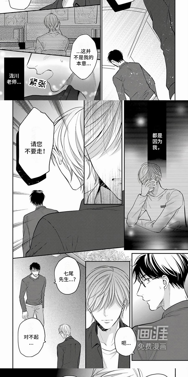 第7话4