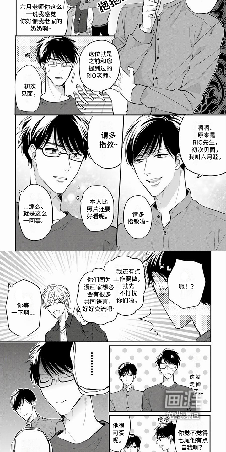 第6话3