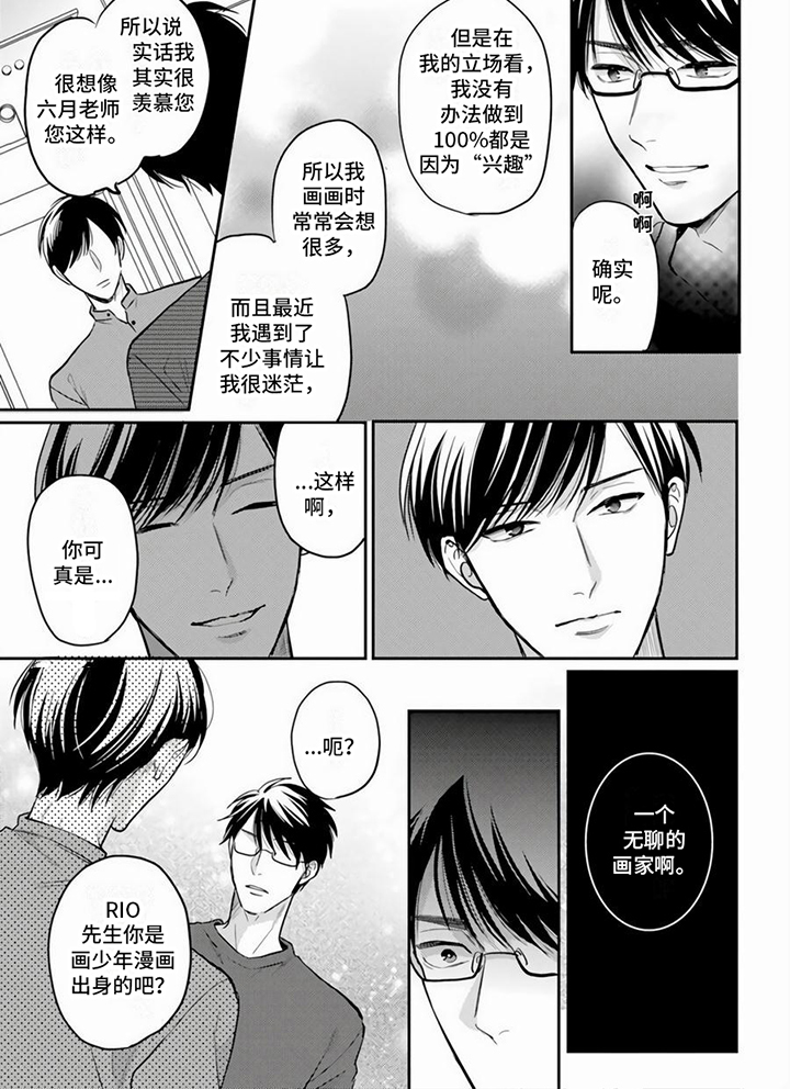 第6话5