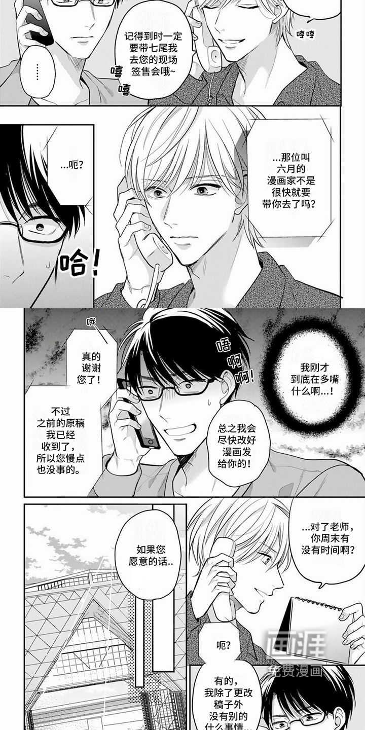 第6话1