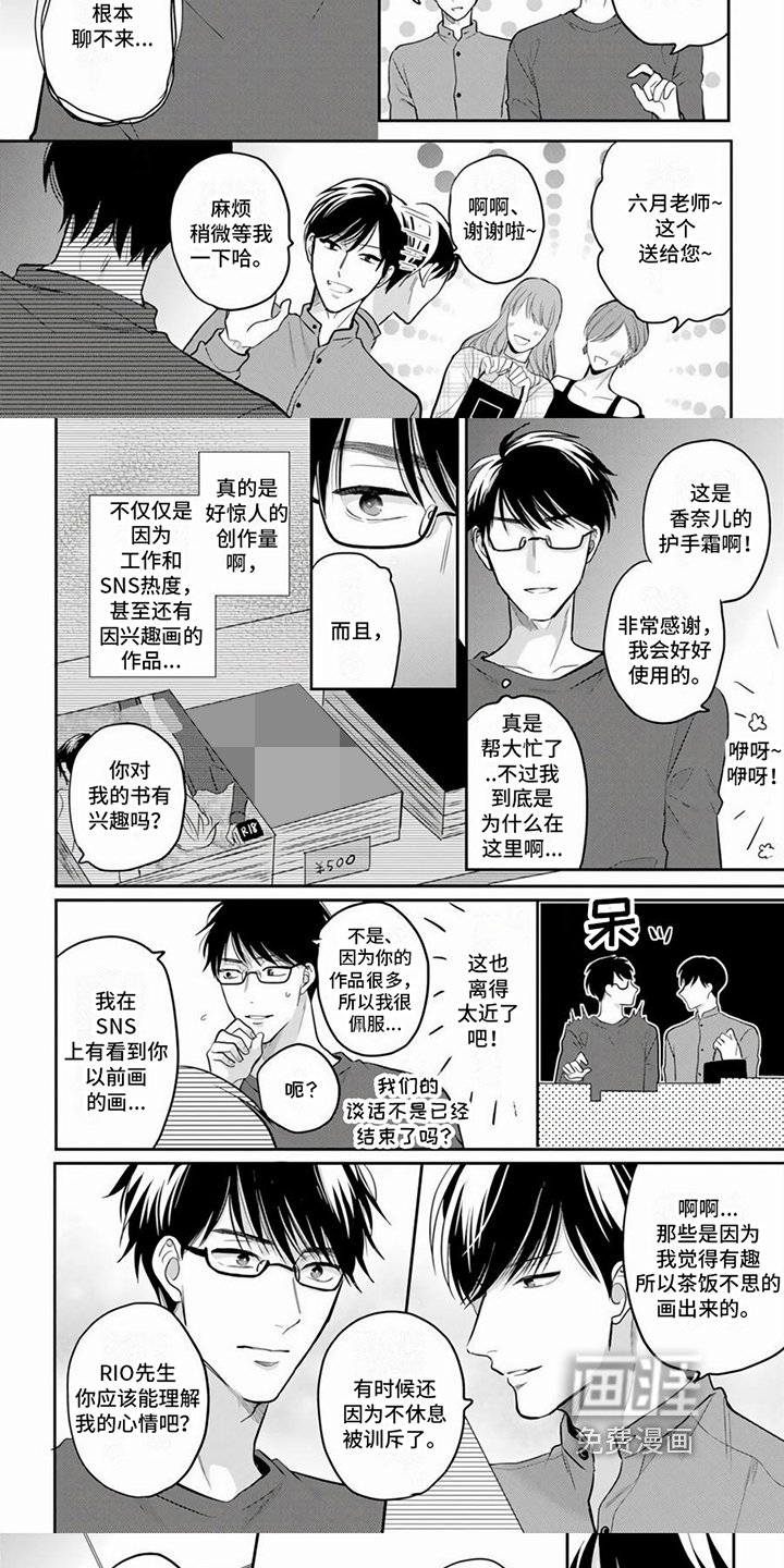 第6话4