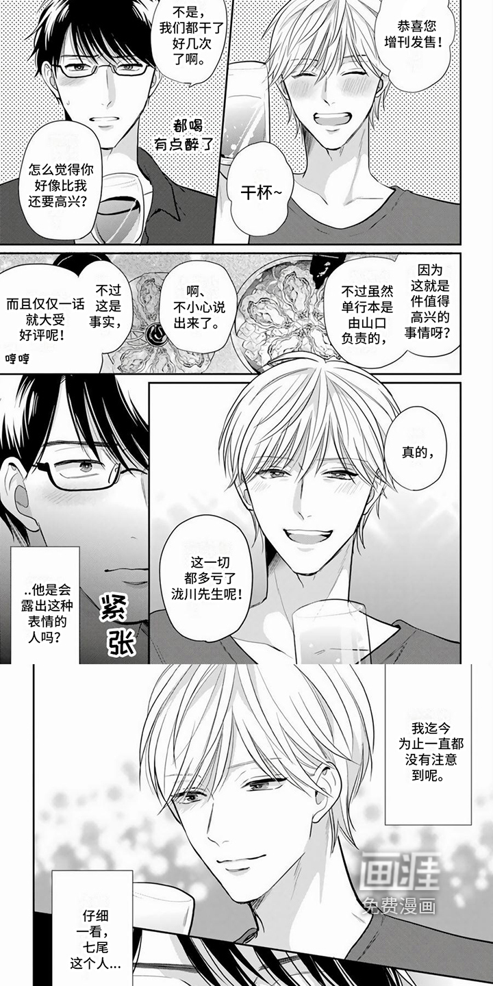 第4话4