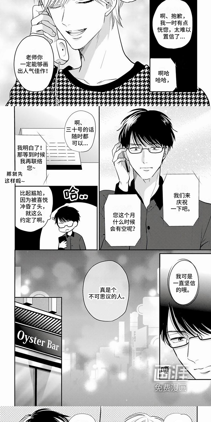 第4话3