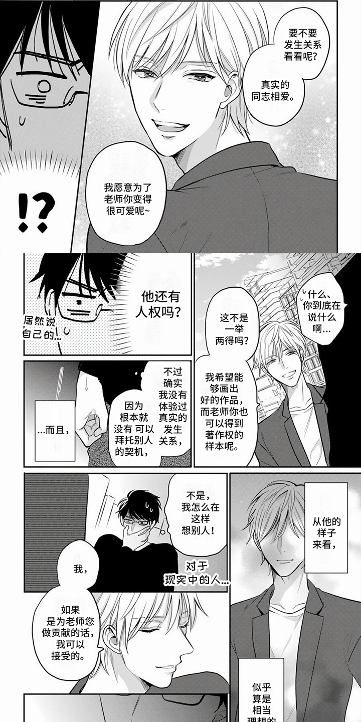 第3话0