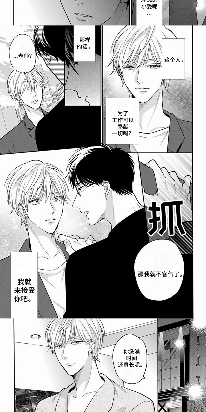 第3话1