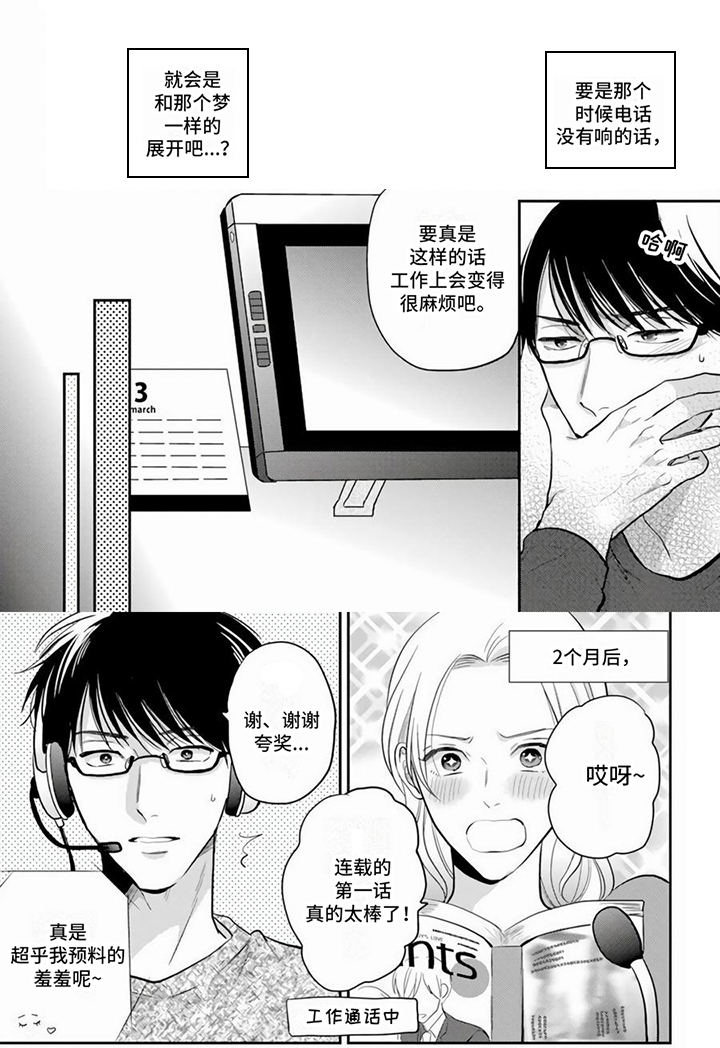 第3话5