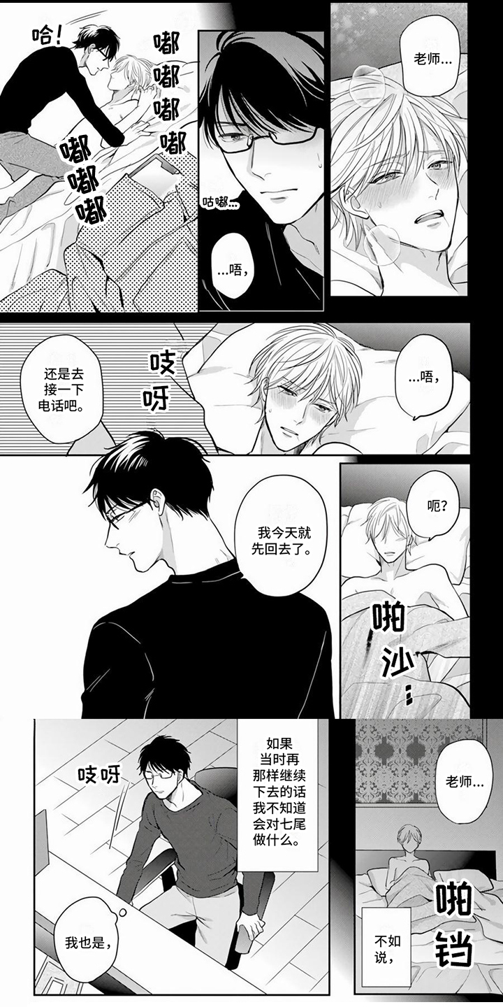 第3话4