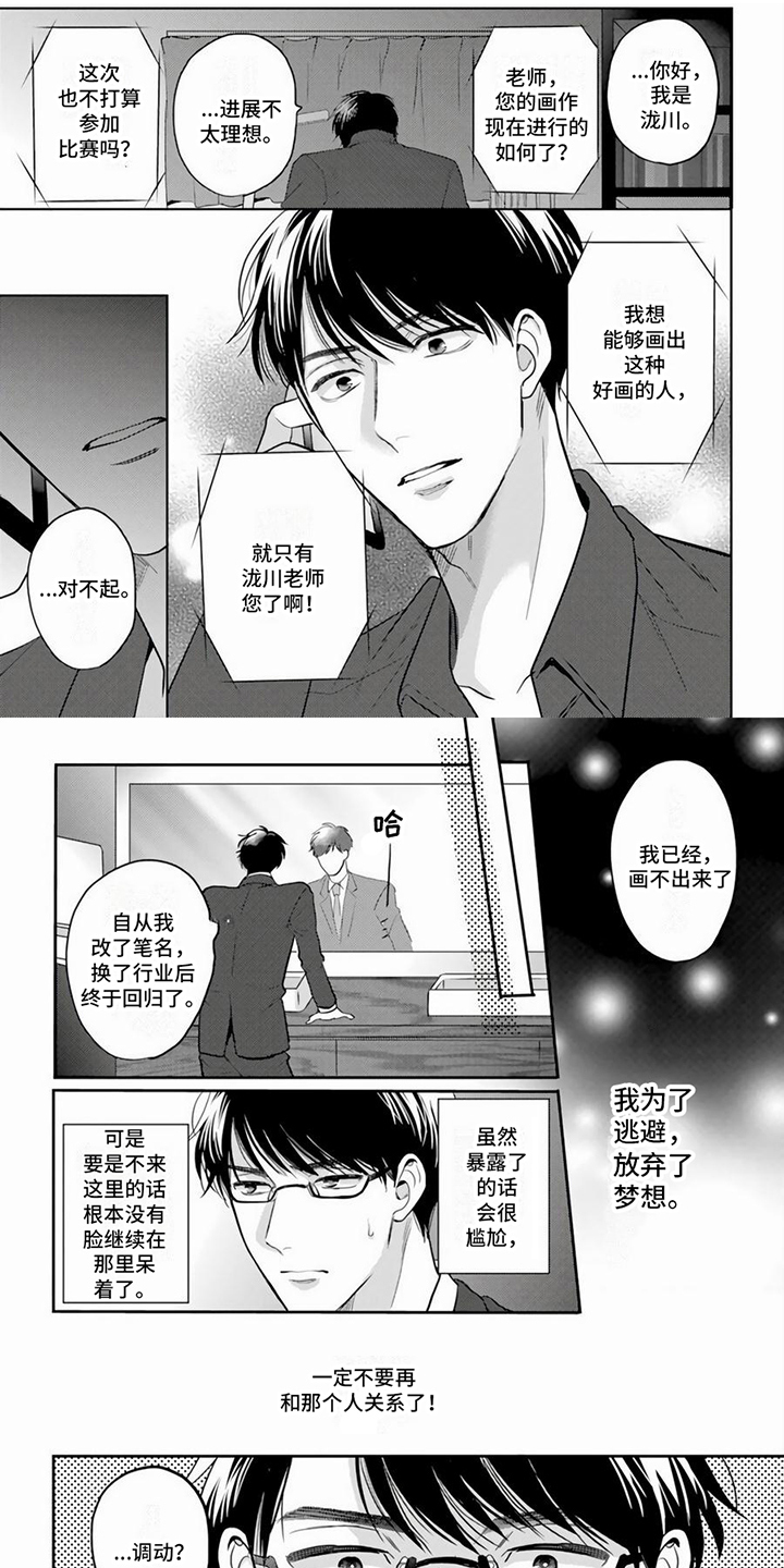 第2话0