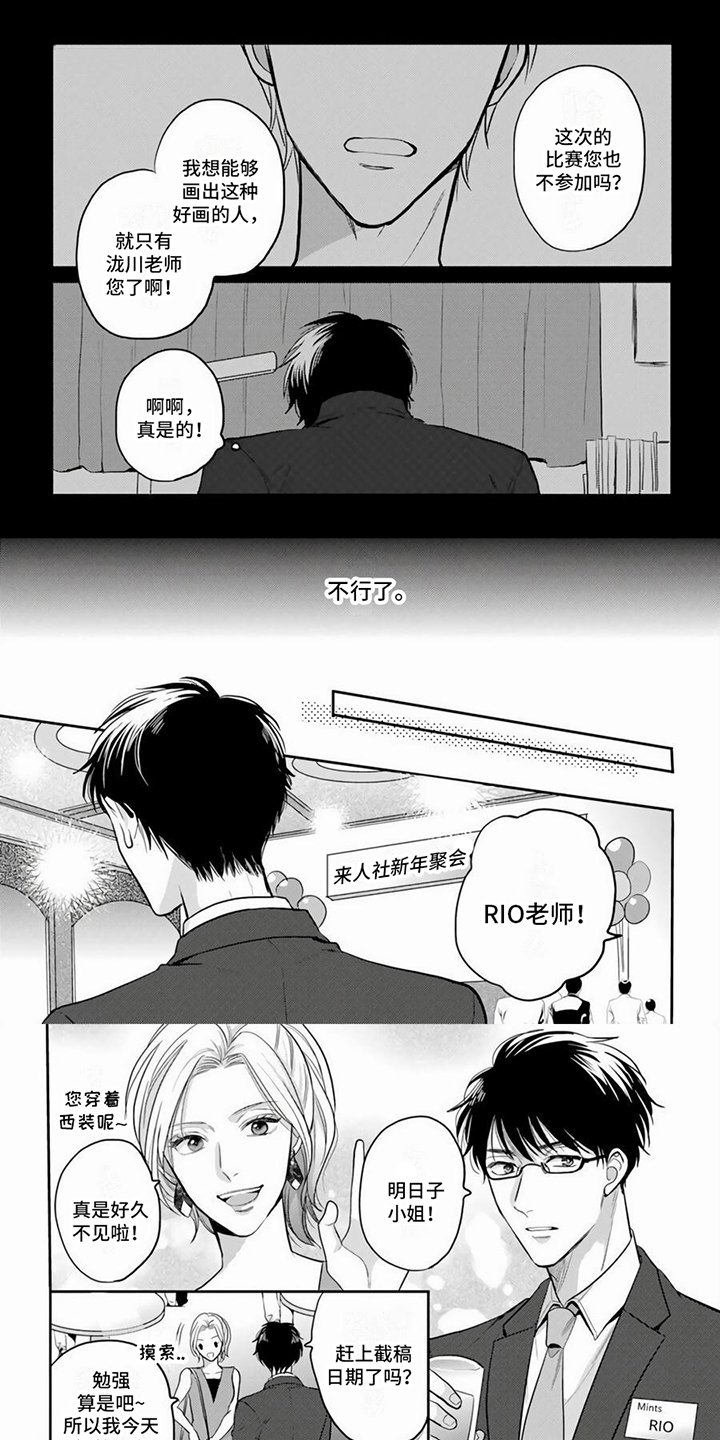 第1话0