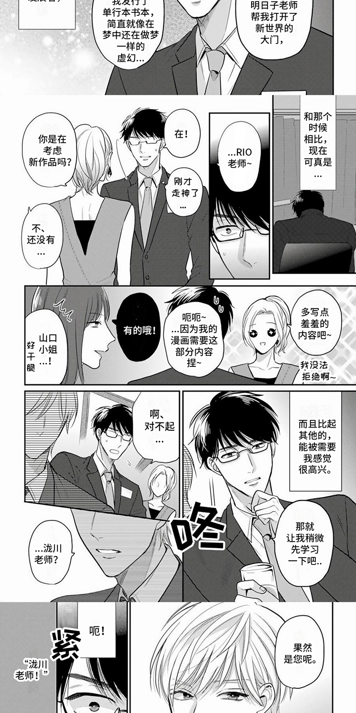 第1话2
