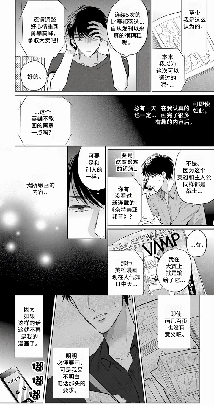 第1话5