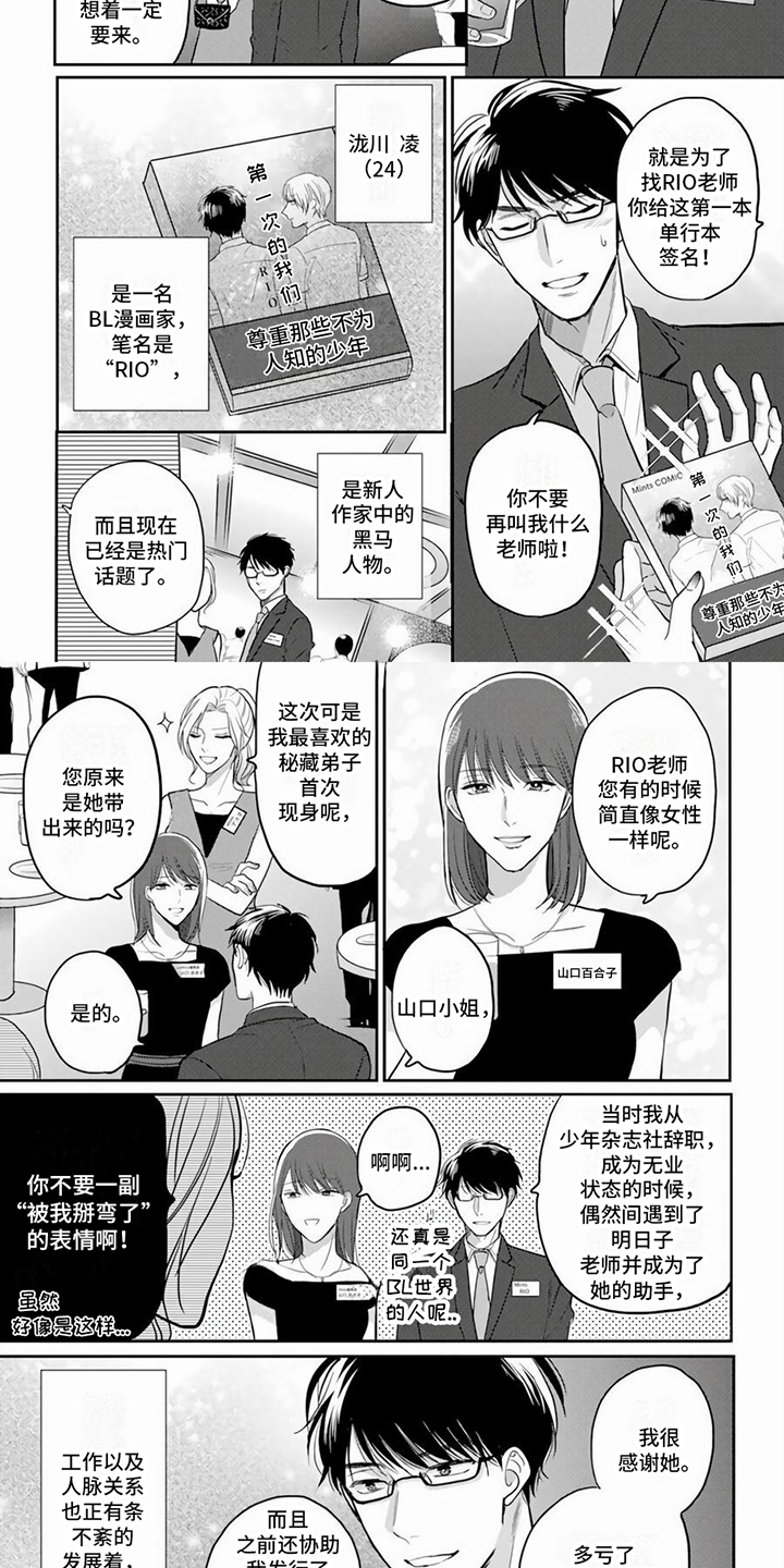 第1话1