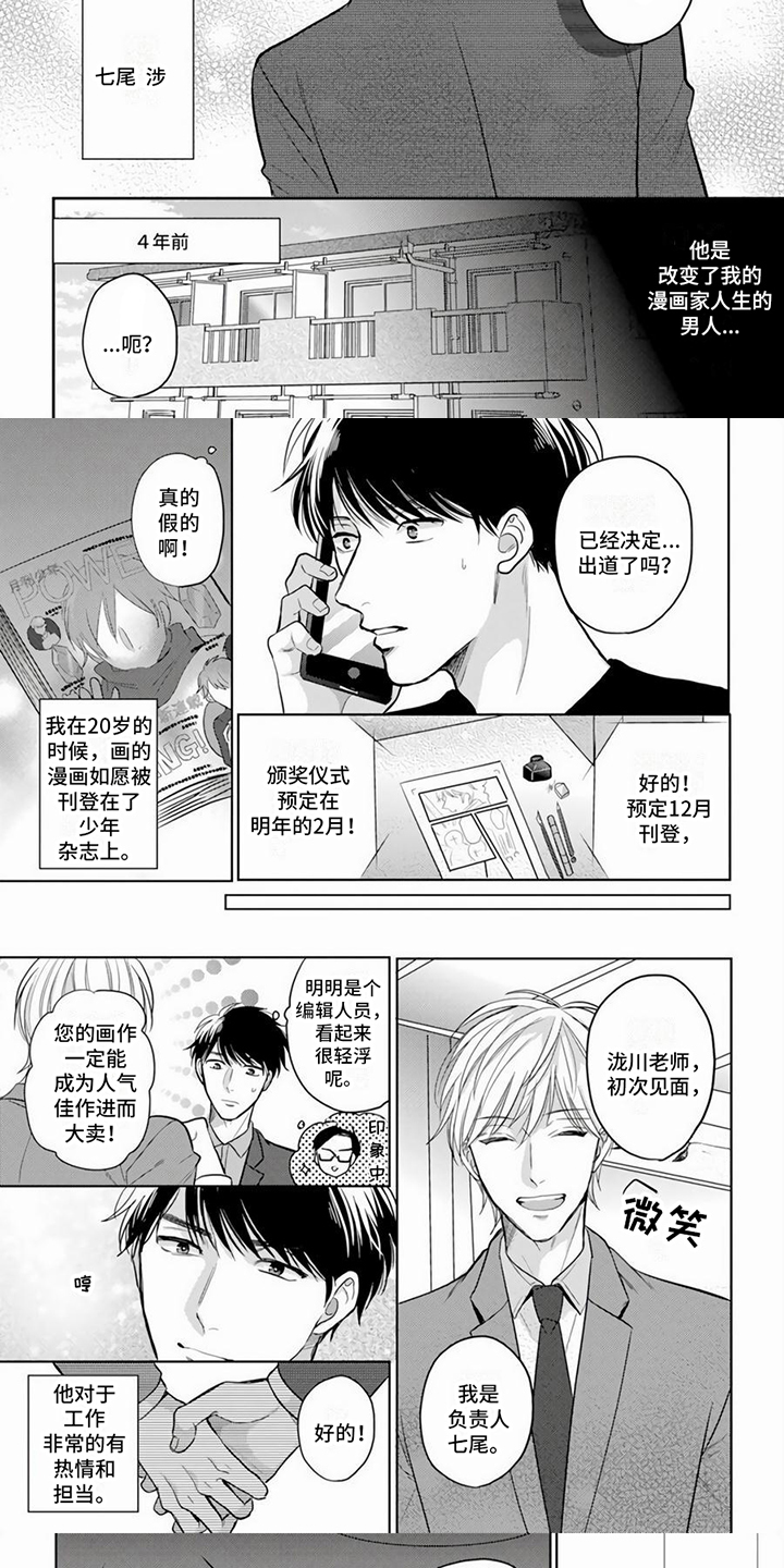 第1话4