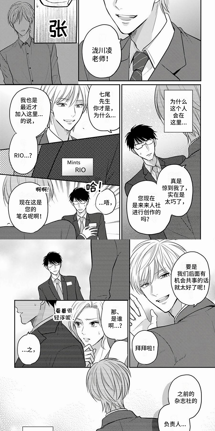 第1话3