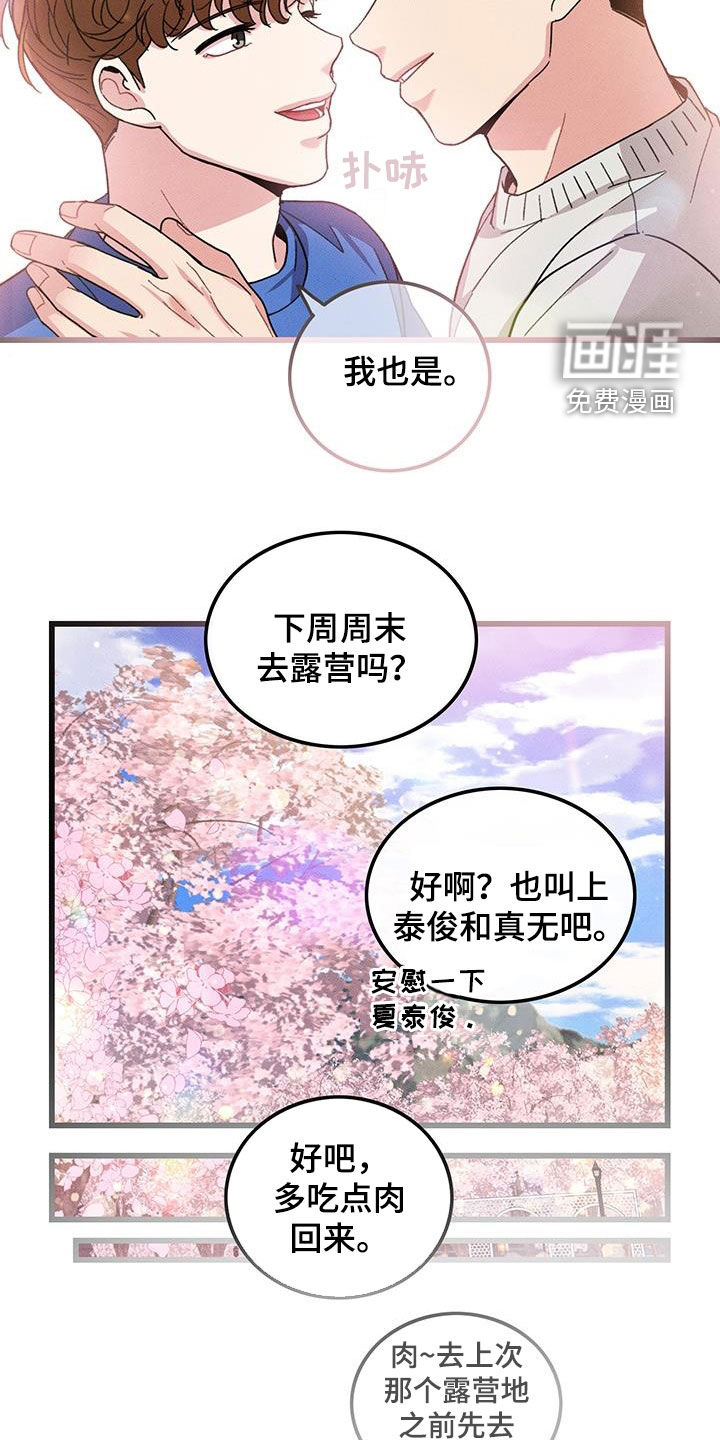 第109话11