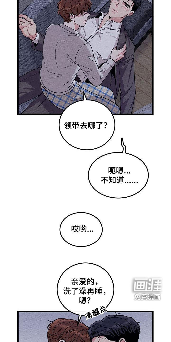 第108话8